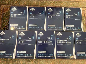 2022년판 약사 국가 시험 시험 파랑 도서 전 9권 세트