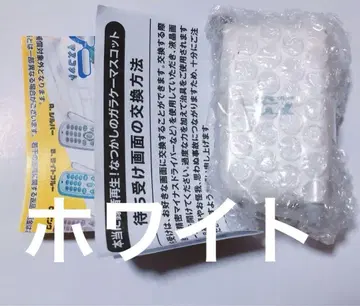 정말 녹음 재생! 그리운 피처폰 마스코트 화이트
