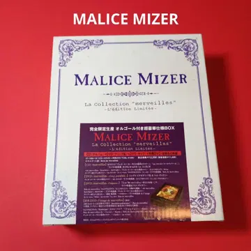 malice mizer le collection merveilles CD