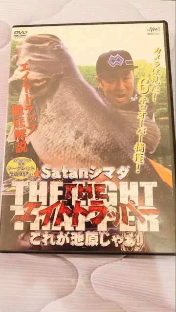 사탄 시마다 DVD 에이트 트래퍼