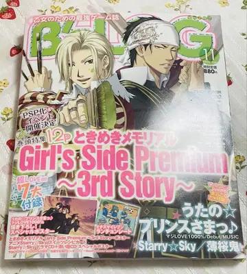 BsLOG 2011년 11월호