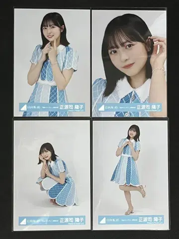 쇼겐지 요코 브로마이드 히나타자카46 너는 허니듀 가창 의상 컴프