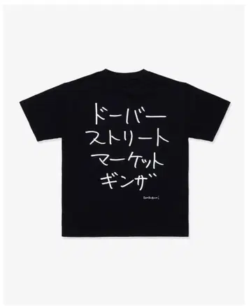 Dover Street Market Ginza 티셔츠 블랙 ken
