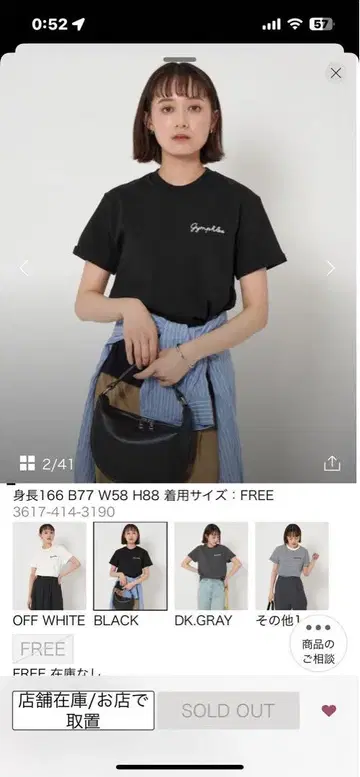 짐플렉스 블랙 티셔츠 로고 자수 M 사이즈 12