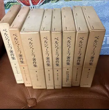 벨자예프 전집 전 8권