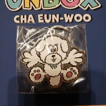 차우누 키링 ME:UNBOX 사진집 혜택