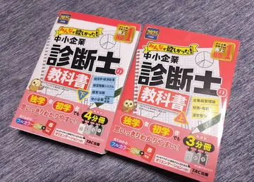 2025년 '상하의 세트' '모두가 원했던! 중소기업 진단사 교과서'