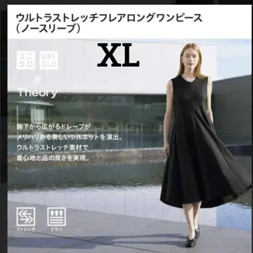 유니클로 띠어리 울트라 스트레치 플레어 롱 원피스, 허리 부분 XL