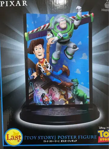 Haapy 복권 PIXAR2025 라스트 상 토이스토리