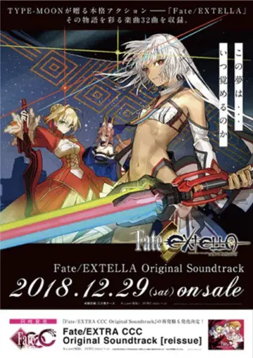 Fate/EXTELLA 홍보 포스터