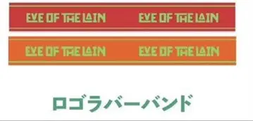 EVE OF THE LAIN 러버 밴드 러버반 2개 세트