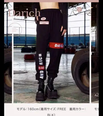 다리치 darich 포인트 와펜 스웨트 팬츠