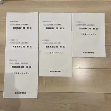 2025년 사법시험 타츠미 전국 공개 모의고사 하자품