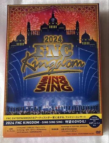 2024 FNC KINGDOM DVD