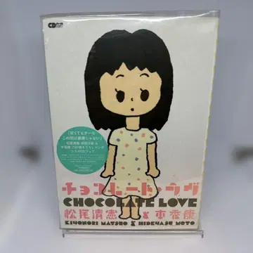 초콜릿 러브