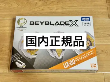 BEYBLADE X 아시아 챔피언쉽 개최 기념 베이블레이드