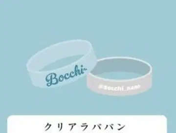 Bocchi 러버 밴드 러버반 2개 세트