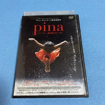 Pina/피나 바우쉬 춤추는 생명 [DVD]