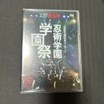 닌자 학원 학교 축제 DVD
