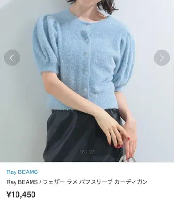 Ray BEAMS 페더 라메 퍼프 슬리브 가디건