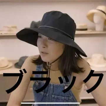모모 치하루 사파리 햇 블랙