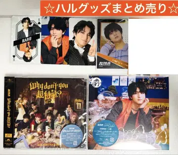 초특급 하루 굿즈 묶음 판매 트레이딩 카드 CD 마루이