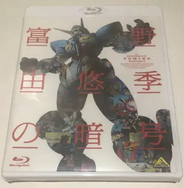 신상품 토미노 유키의 암호 극장 한정 판매 Blu-ray G의 레콘기스타