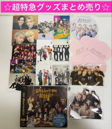 초특급 굿즈 묶음 판매 트레이딩 카드 CD 마루이