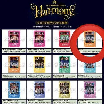 미세스 그린 애플 체인별 클리어 포스터 HMV
