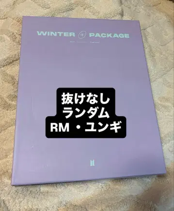 bts 2021 윈터 패키지