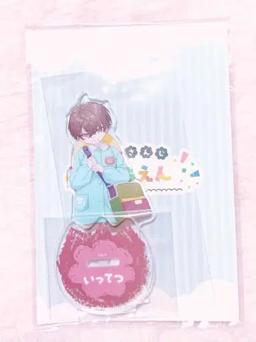 니지산지 사에키 이테츠