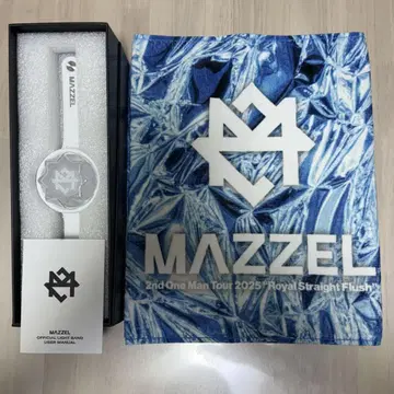 MAZZEL LIGHT BAND 마젤 펜라이트 & 투어 타월 세트