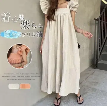 프릴 소매 베이지 롱 원피스