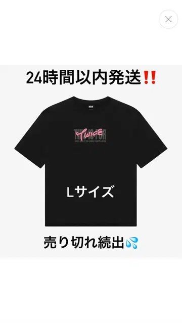TWICE 라이브 티셔츠