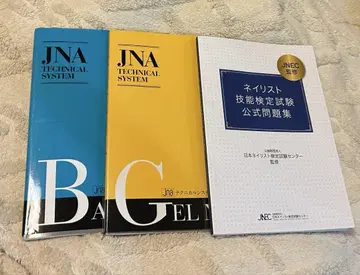 네일 아티스트 기술 검정 시험 공식 문제집 세트