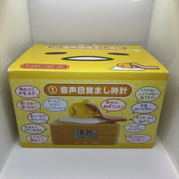 구데타마 알람 시계