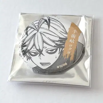 수술 로쿠로쿠 복숭아 원작 그림 TSUTAYA 한정판 캔뱃지