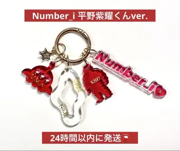 Number_i 히라노 쇼 미확인 영역 발매 기념 키링