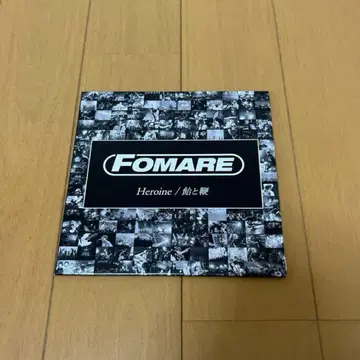 FOMARE 사탕과 채찍