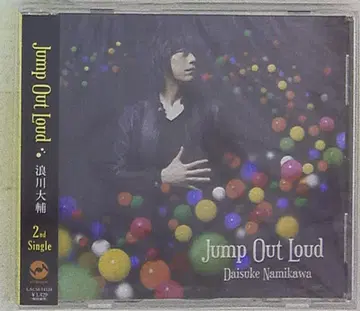 나미카와 다이스케 Jump Out Loud