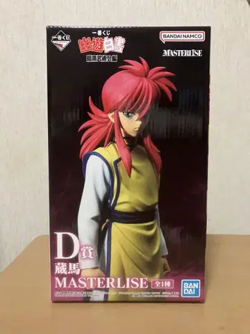 반다이 MASTERLISE 쿠라마 D상