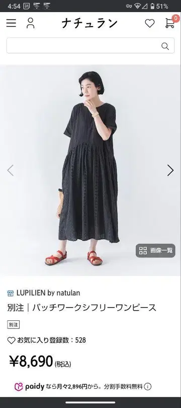 LUPILIEN 배치워크 시프리 원피스 반팔 블랙