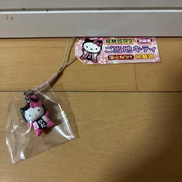 지역 키티 히다로 한정판 스트랩
