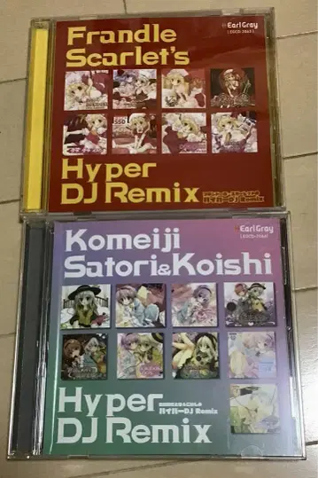 동방 아루그레이 CD REMIX 고메이 코이시 프란도르 스칼렛