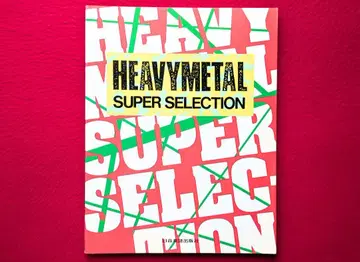 HEAVYMETAL SUPER SELECTION 밴딩 악보