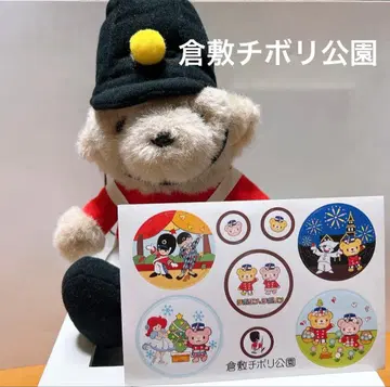 헤이세이 레트로 쿠라시키 치보리 공원 곰 병사 봉제 인형 + 한정판 씰