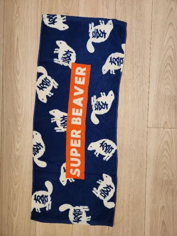 SUPER BEAVER 타월 [친구회 한정판]