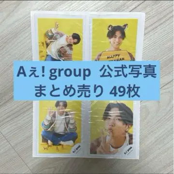 A! group 공식 사진 묶음 판매