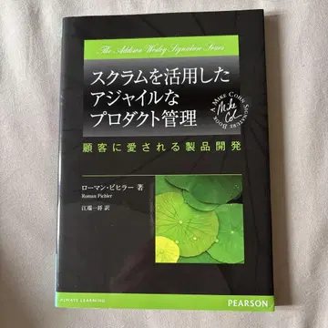 스크럼을 활용한 애자일 프로덕트 관리 고객에게 사랑받는 제품 개발