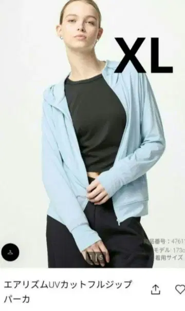 새상품 유니클로 에어리즘 UV 차단 풀 집업 후드티 61 블루 XL